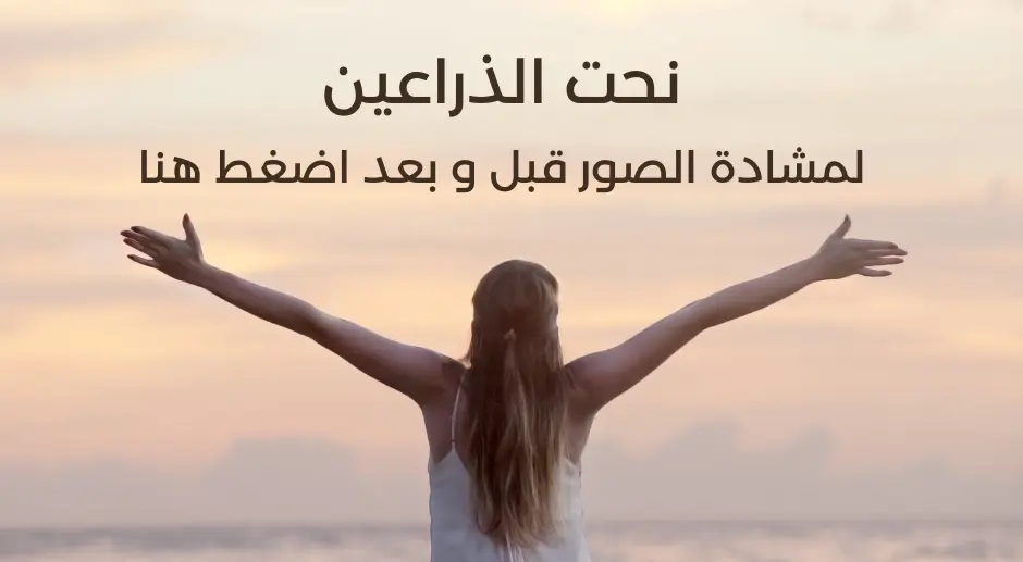 نحت الذراعين