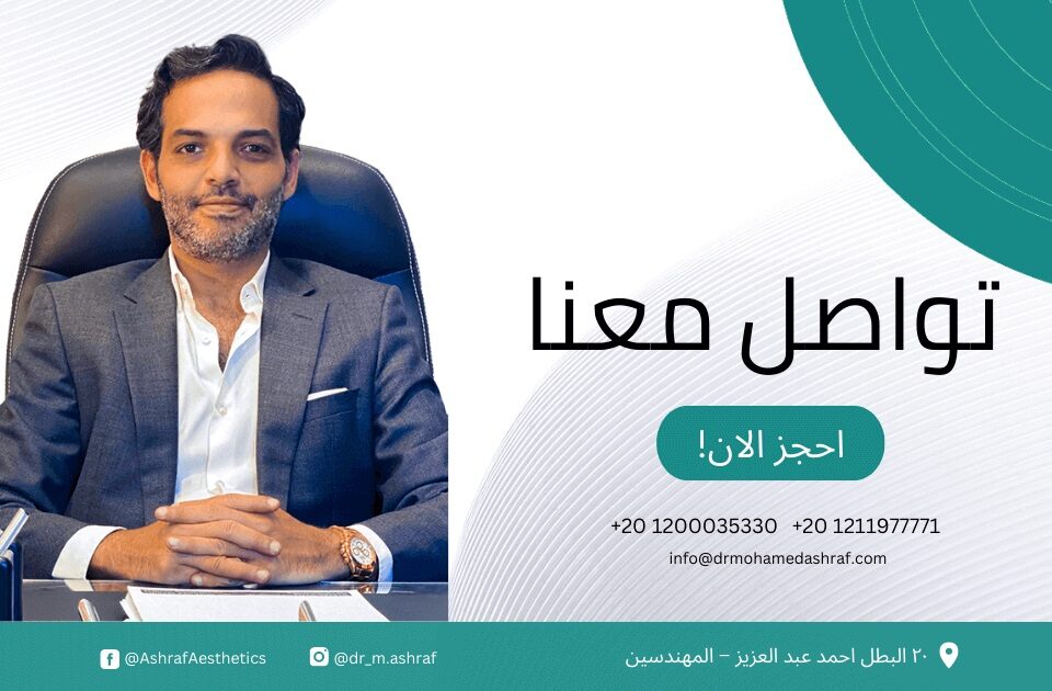 عملية شد البطن بعد الولادة في مصر| افضل النتائج